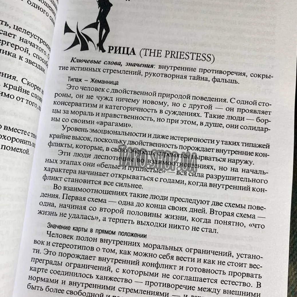 Подарунковий набір таро Манара-4