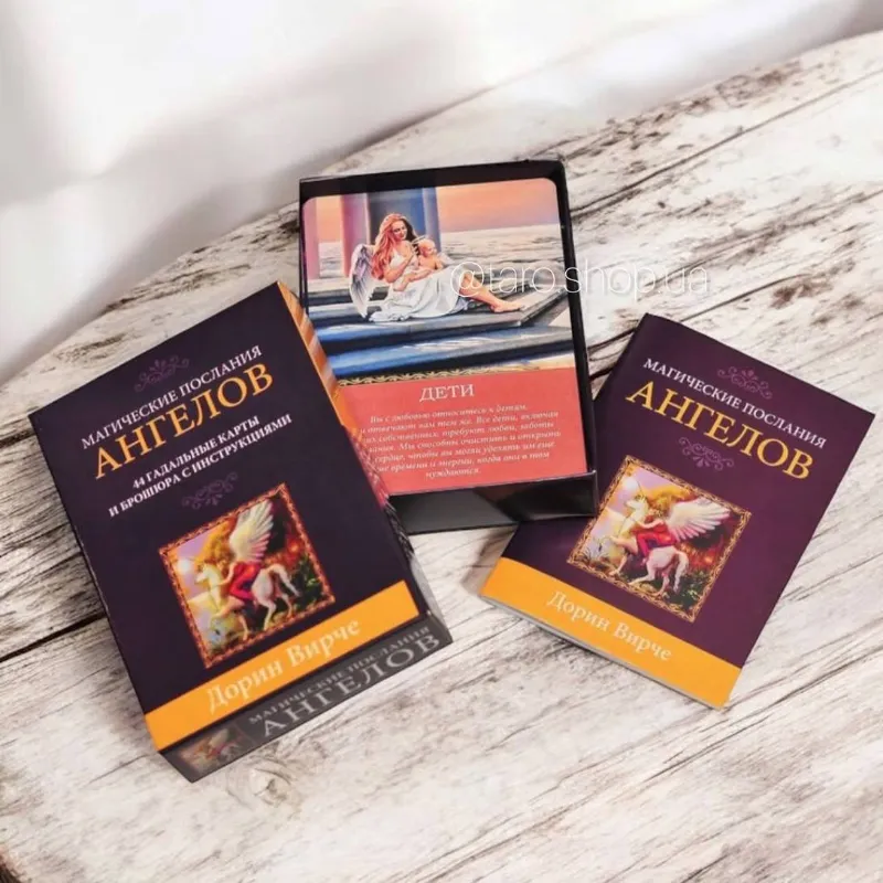 Карти Таро Магічні Послання Ангелів (Дорін Вірче)-0