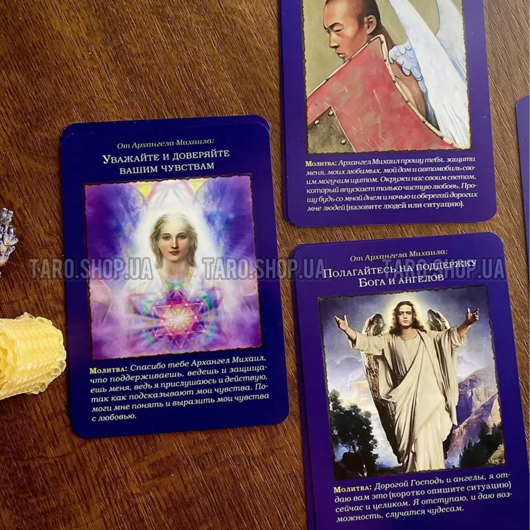 Карти таро Архангел Михайло, Дорін Вірче.-2