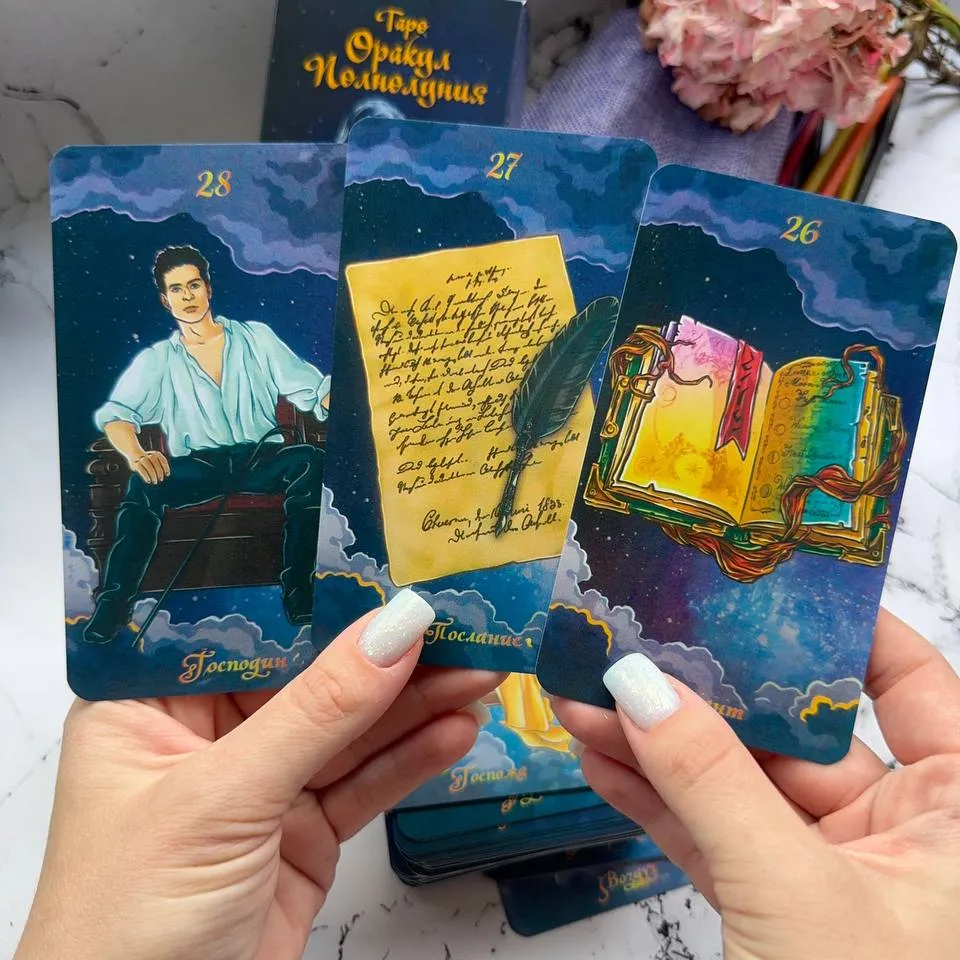 Карти Таро Повного Місяця-2