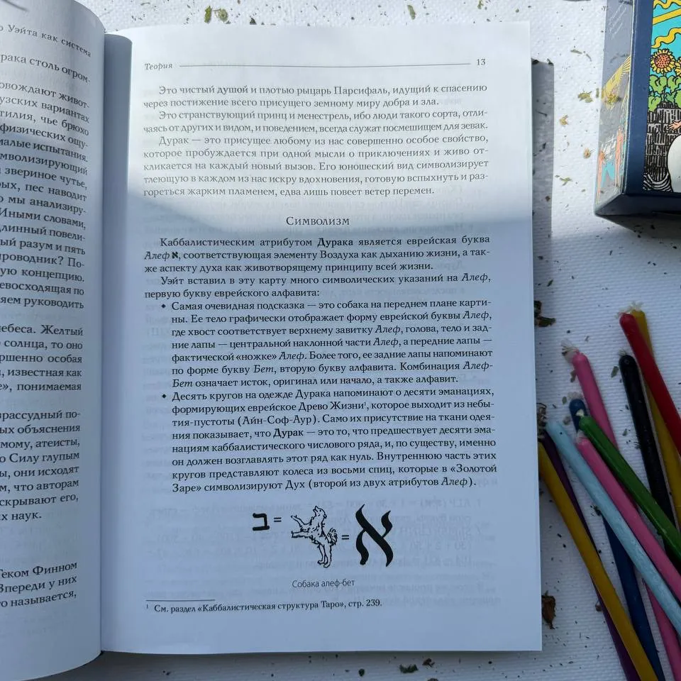 Комплект таро - Райдера Уейта, книга + карти-3