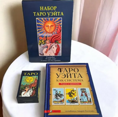 Подарунковий набір Райдер Уейт, для початківців