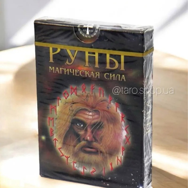 Карти - Руни. “Магічна Сила”-0