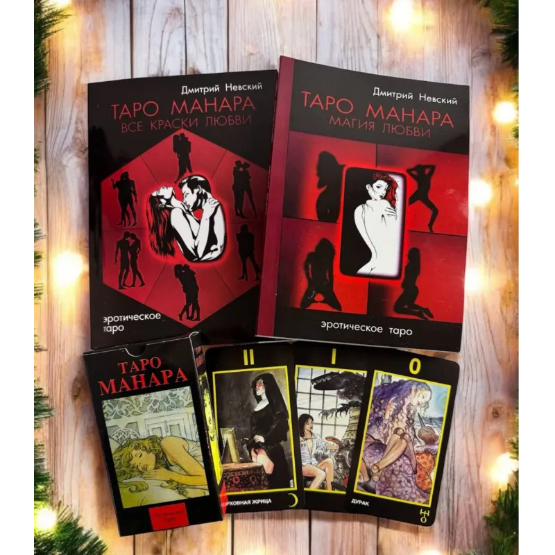 Повний Комплект Манара з двома книгами-0