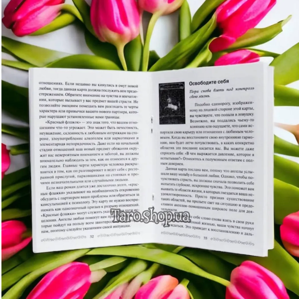 Карти таро Магічні послання янголів для Закоханих-3