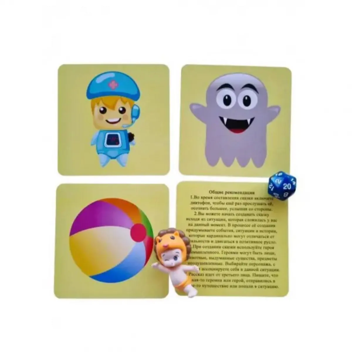 Метафоричні карти-гра - Історії Внутрішньої Дитини, Олександра Чередниченко (Російська версія)-2