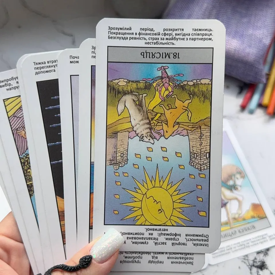 Карти Таро Райдера Уейта, Миттєві Відповіді (Українська версія)-4