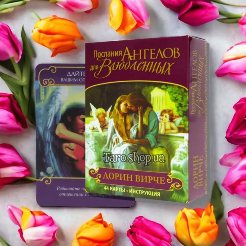 Карти таро Магічні послання янголів для Закоханих-0