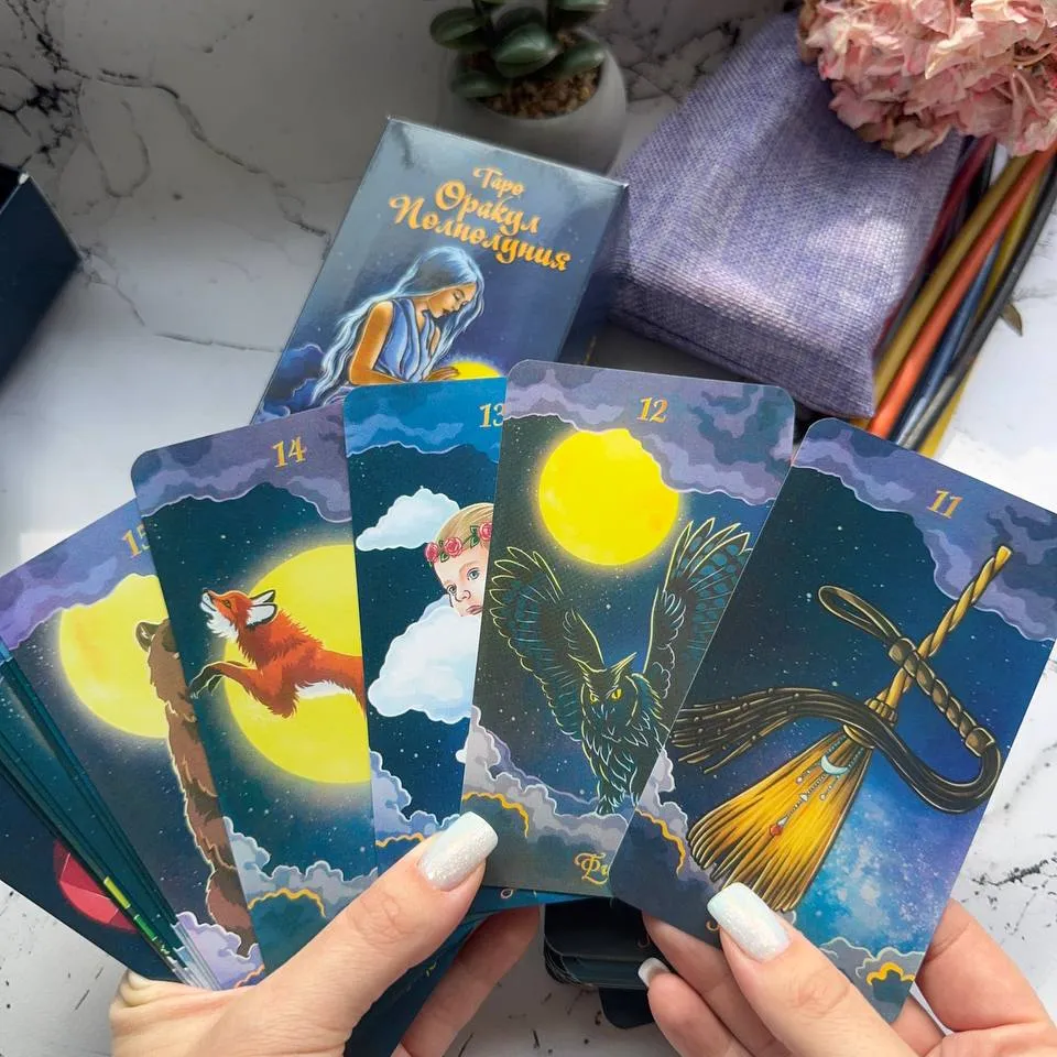 Карти Таро Повного Місяця-1