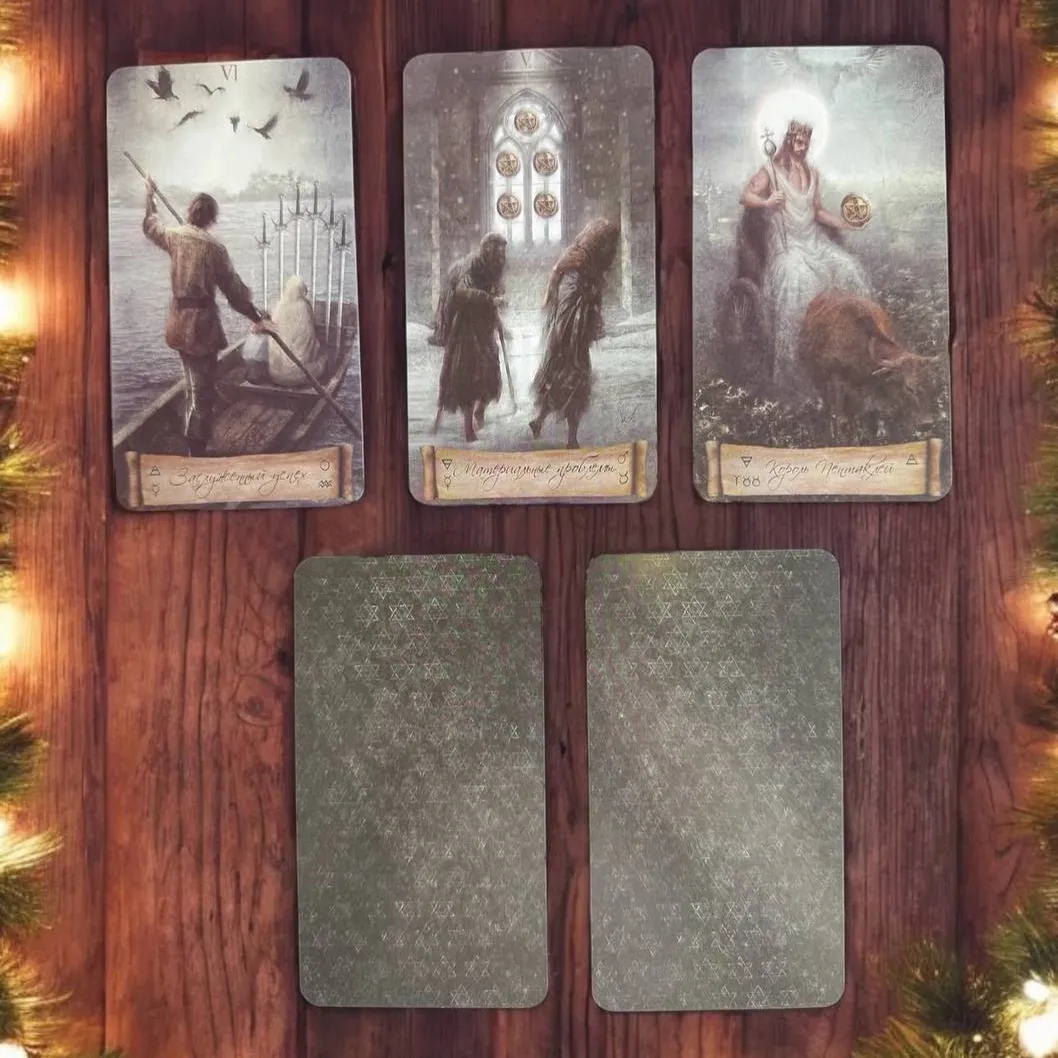 Карти Таро Небо та Земля-4