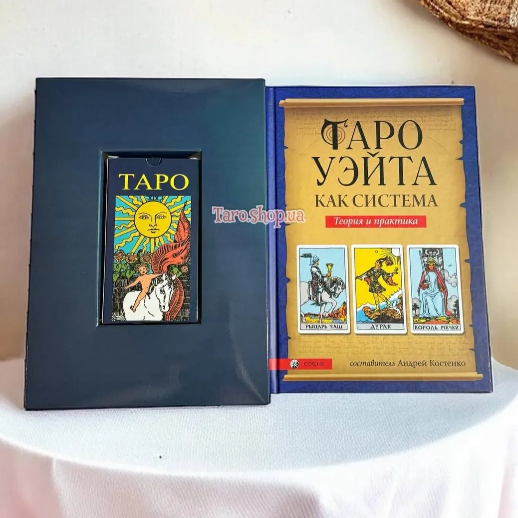 Подарунковий набір Райдер Уейт, для початківців-1