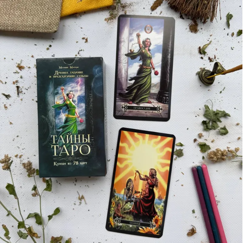 Карти Таро "Таємниці Таро"-0
