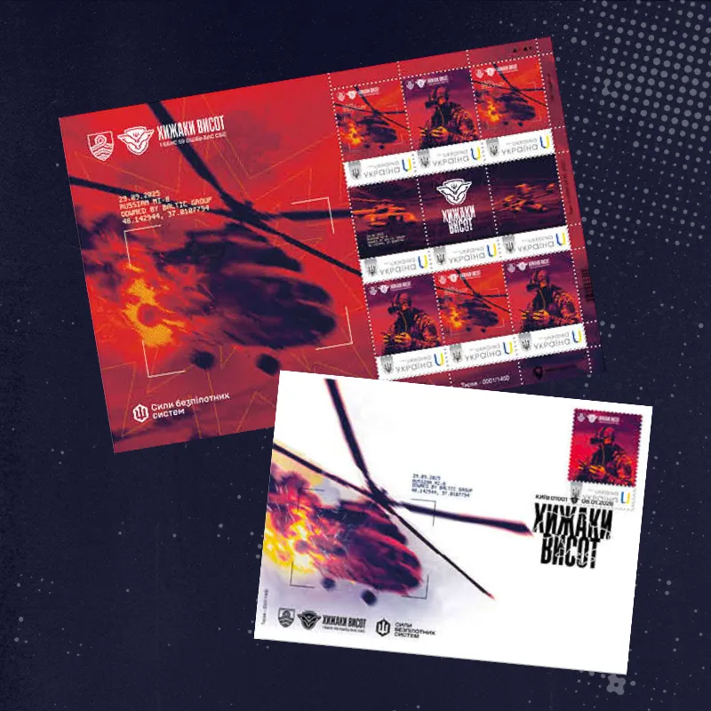 Поштові марки "Хижаки висот"