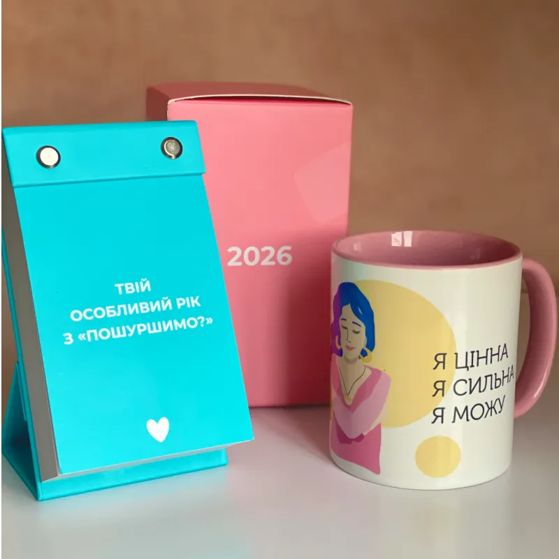 Набір сили: календар + горнятко Я цінна