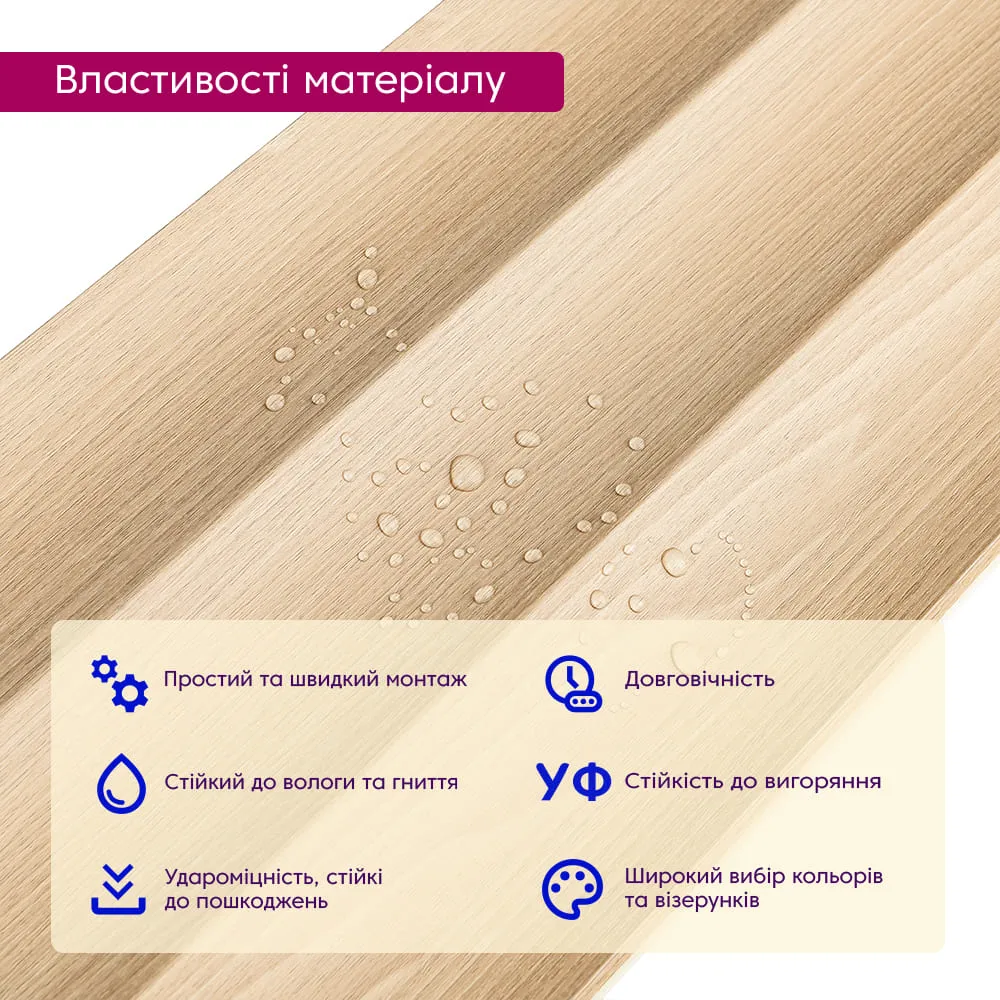 Рейка декоративна "Хвиля" груша 2900х205х14 мм-3