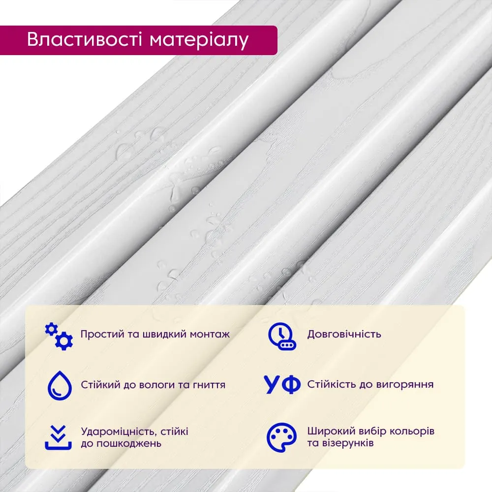 Рейка декоративна біле дерево 2900х200х11мм-3