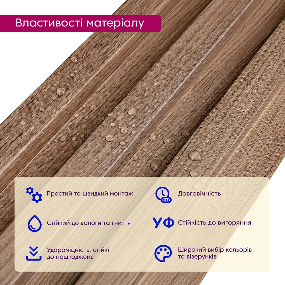 Рейка стінова декоративна кіпаріс 2900х200х27 мм-3