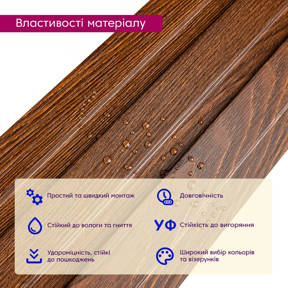 Рейка декоративна модрина 2900х200х11мм-3