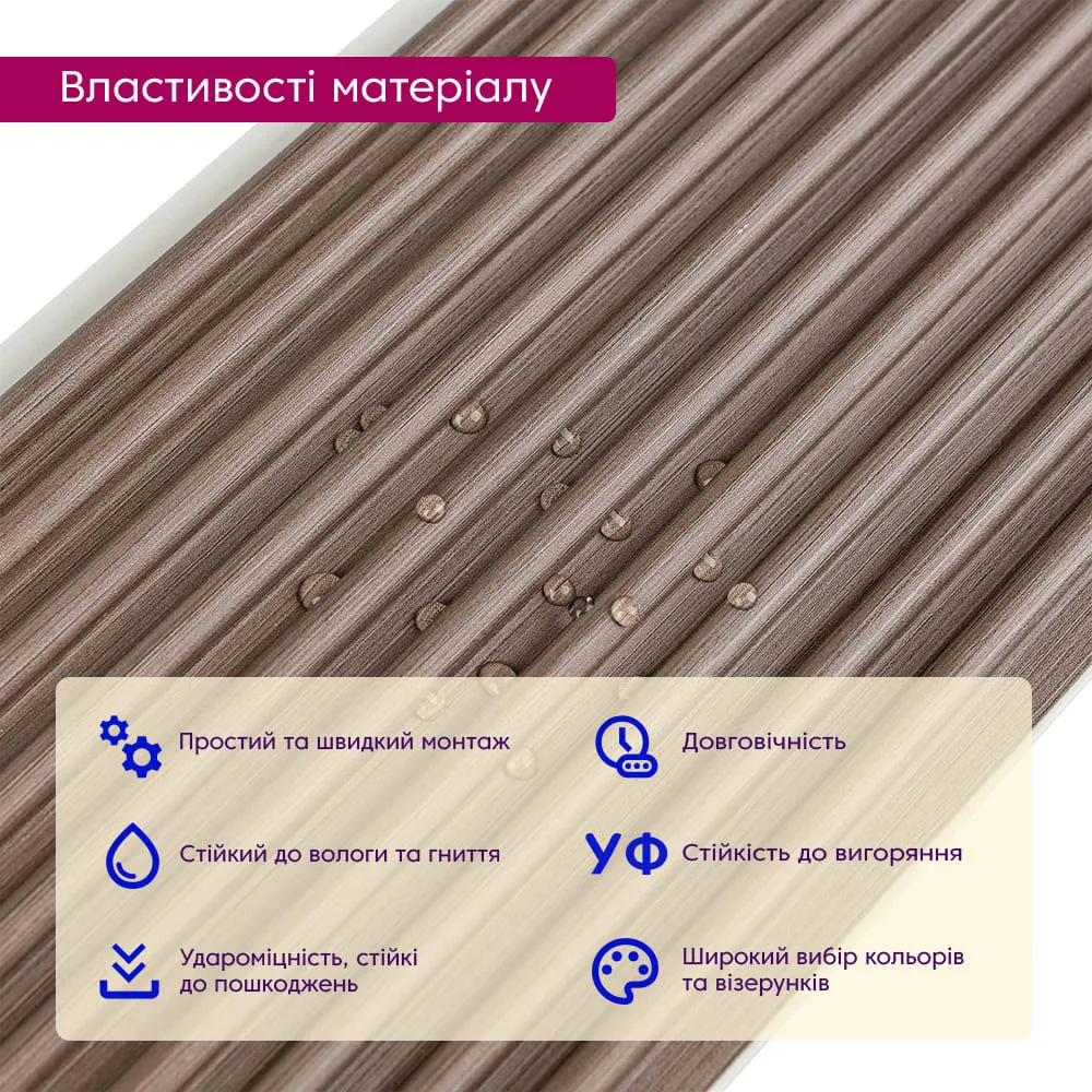 Рейка декоративна бамбук шоколадний 2900х110х10 мм-3
