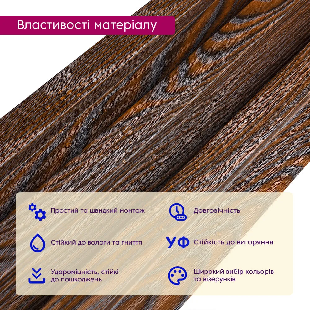 Рейка стінова декоративна макорі 2900х200х27 мм-3