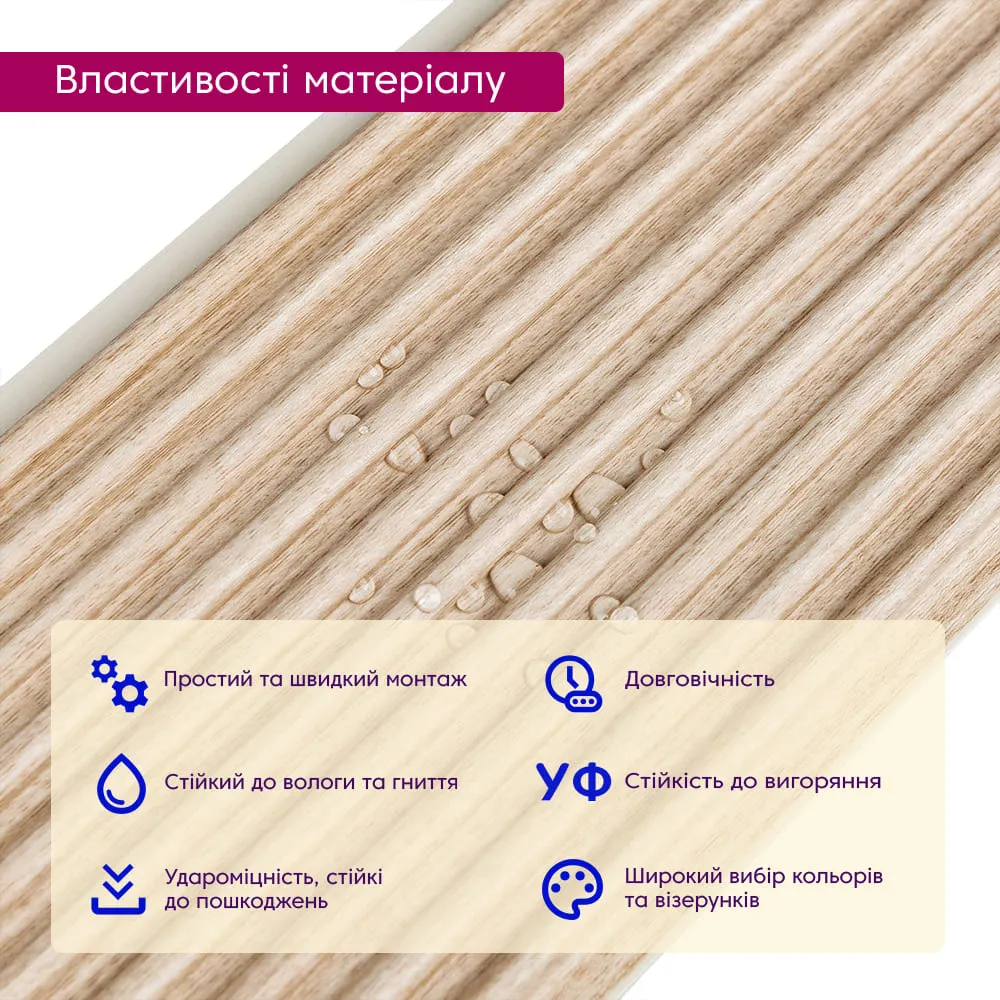 Рейка декоративна бамбук світлий 2900х110х10 мм-3