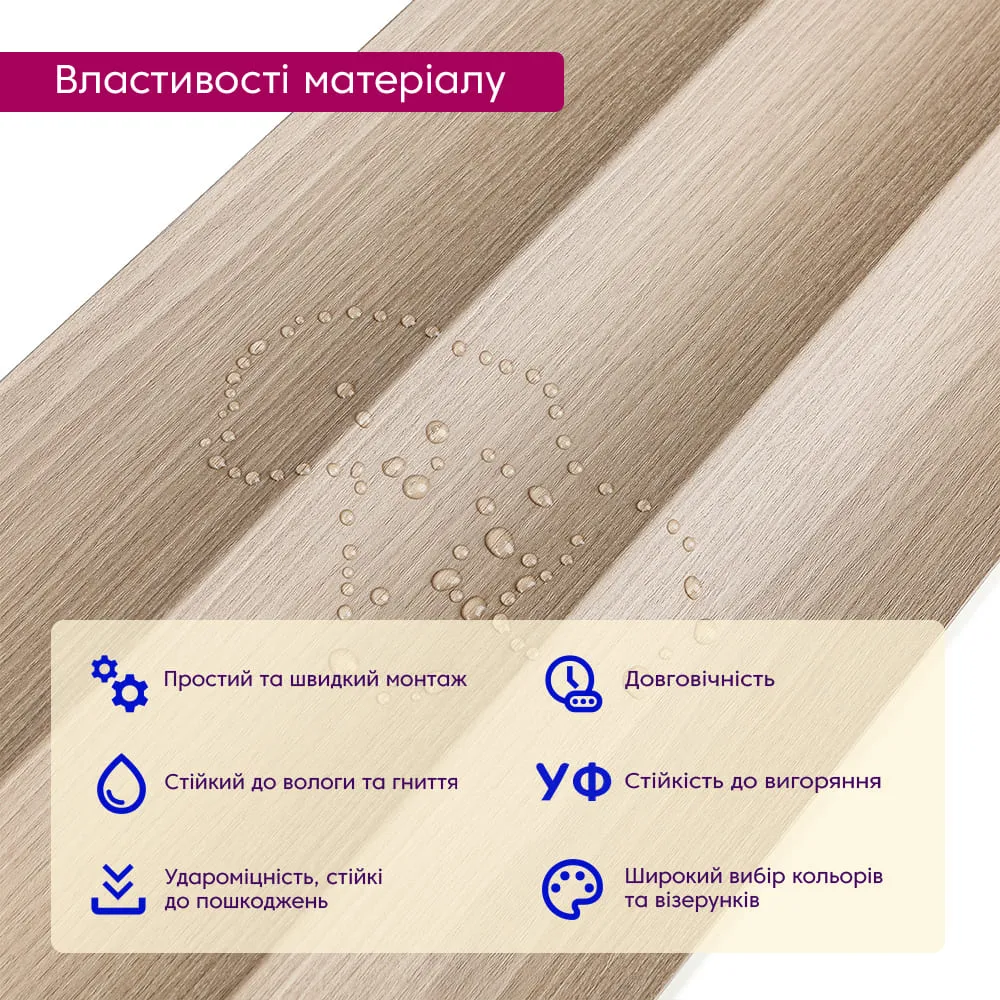 Рейка декоративна "Хвиля" черешня  2900х205х14 мм-3