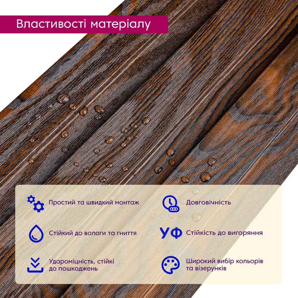 Рейка декоративна макорі 2900х200х11мм-3