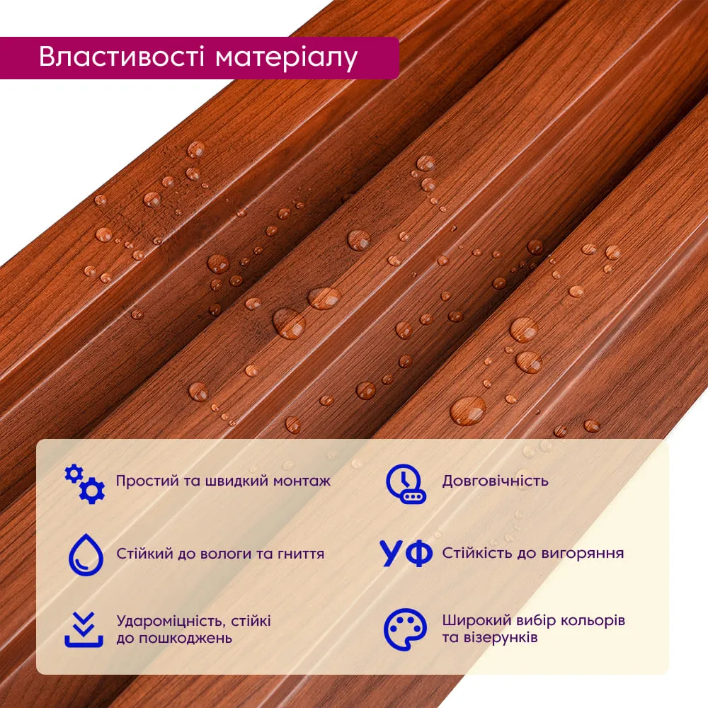 Рейка стінова декоративна модрина 2900х200х27 мм-3
