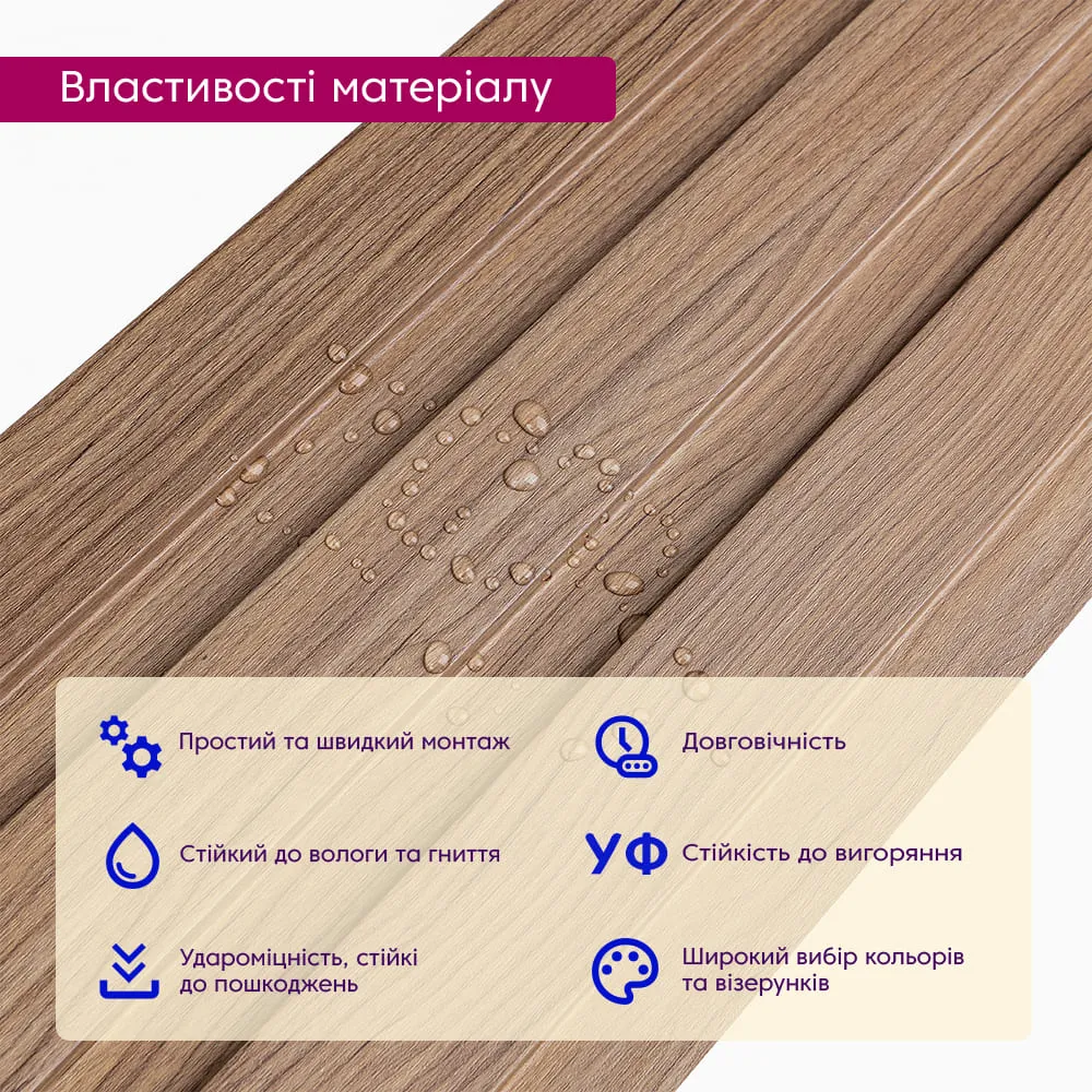 Рейка декоративна кіпаріс 2900х200х11мм-3