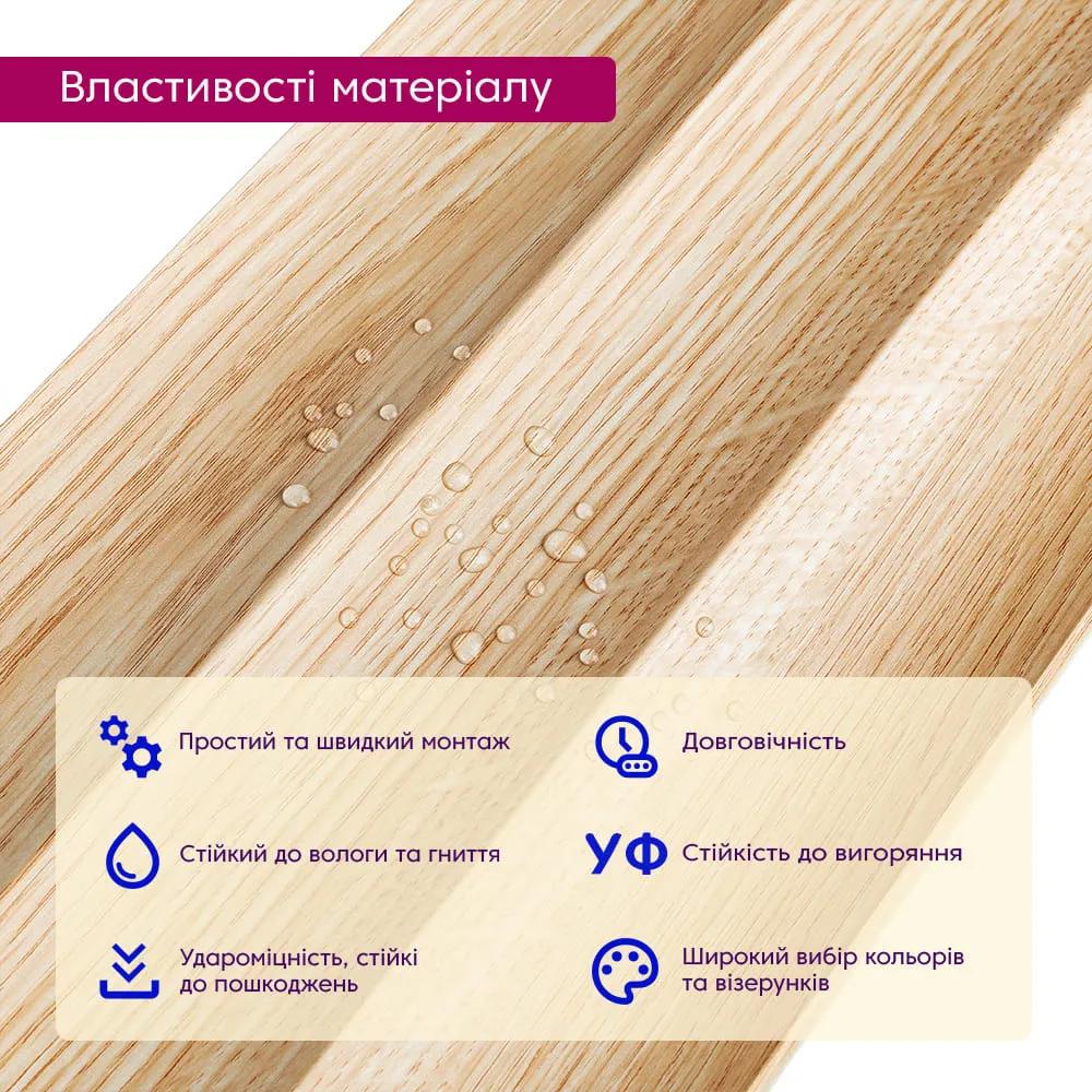 Рейка декоративна "Хвиля" світле дерево  2900х205х14 мм-3