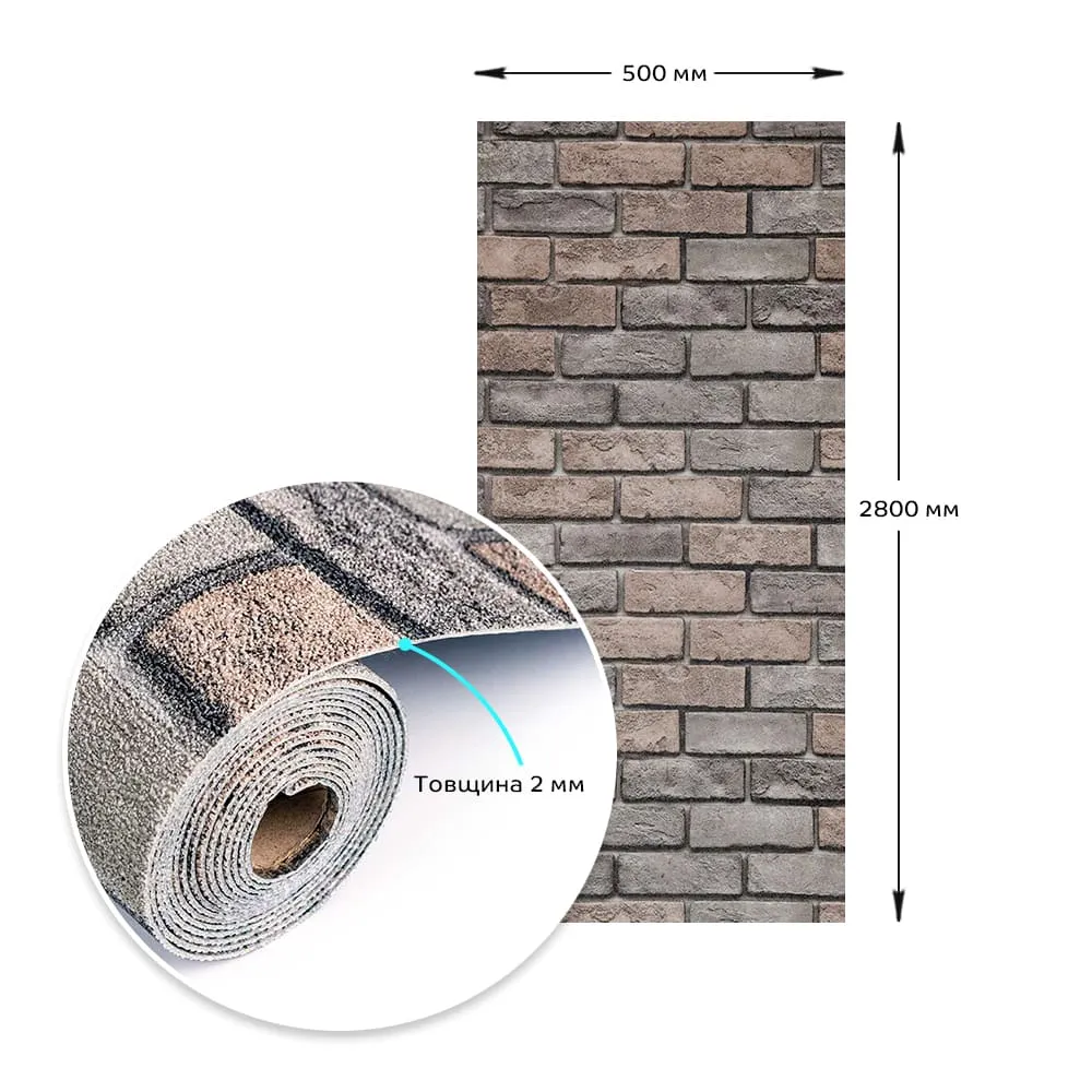 Шпалери самоклеючі коричневий клінкер 2800х500х2мм-1