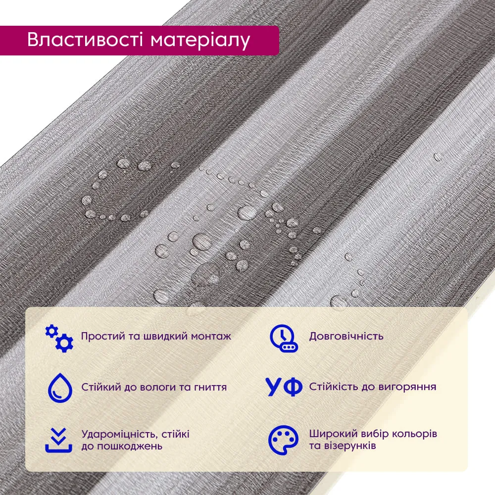 Рейка декоративна "Хвиля" попілясте дерево 2900х205х14 мм-3