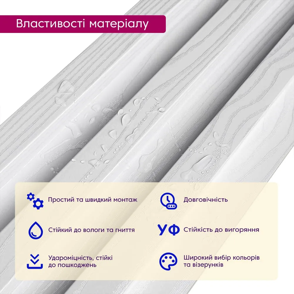 Рейка стінова декоративна біле дерево 2900х200х27 мм-3