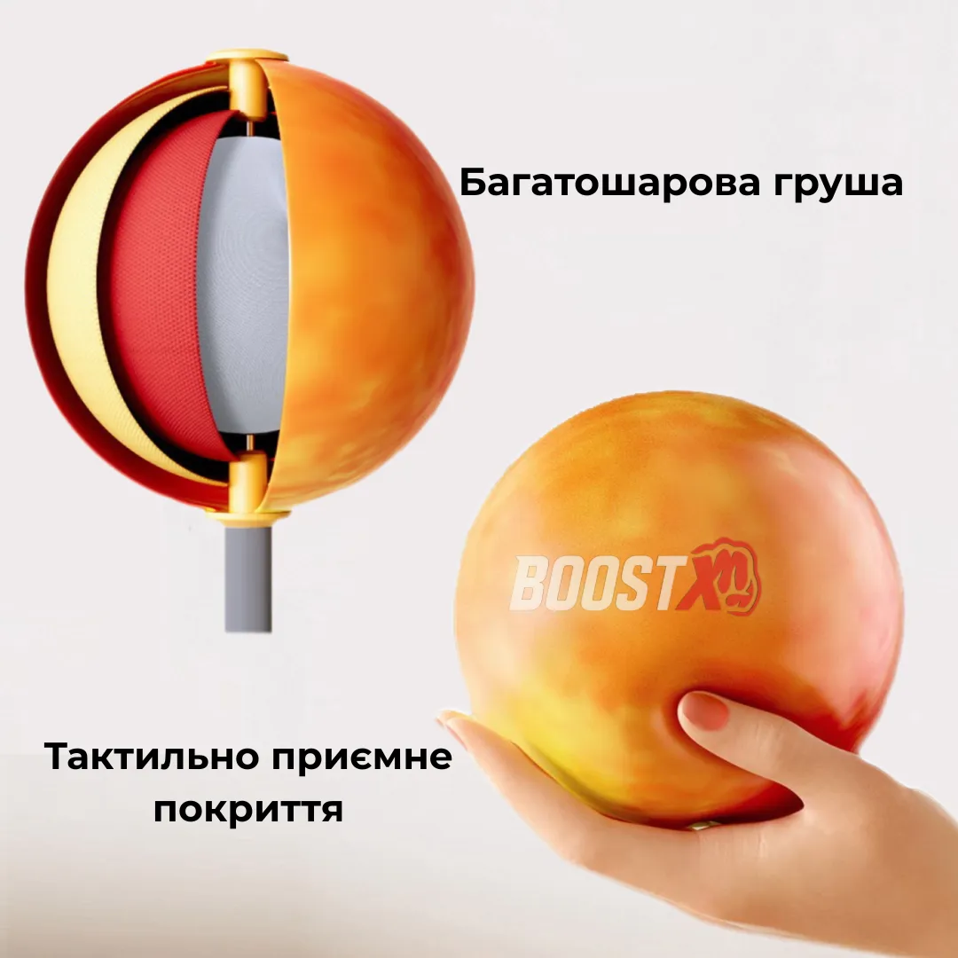 Боксерська груша-1