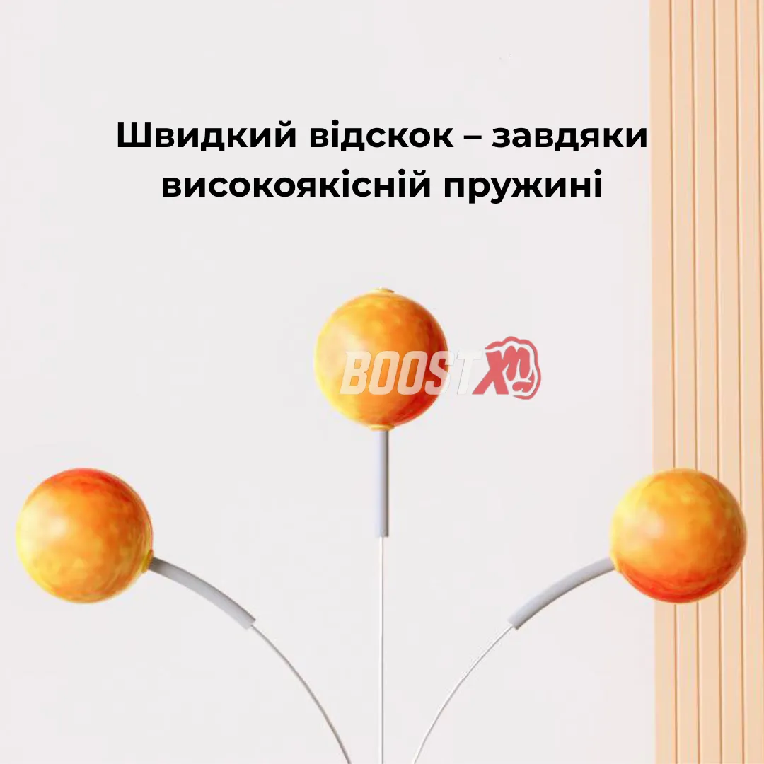 Боксерська груша-2